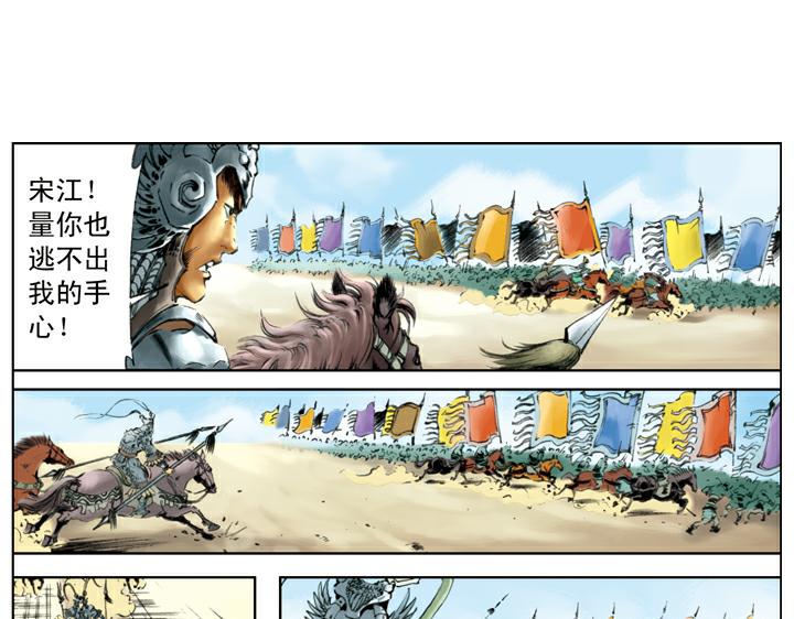 第121话 胜败乃兵家常事(1/2)-第121话