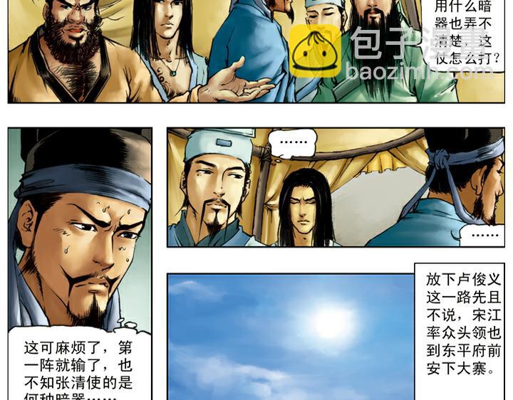 第121话 胜败乃兵家常事(1/2)-第121话