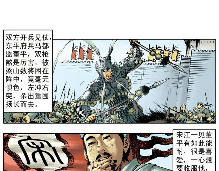 第121话 胜败乃兵家常事(1/2)-第121话