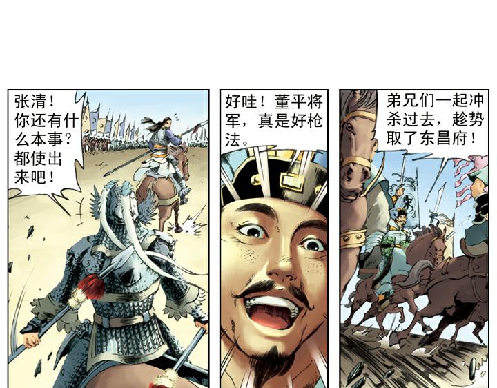 第123话 撤退(1/2)-第123话