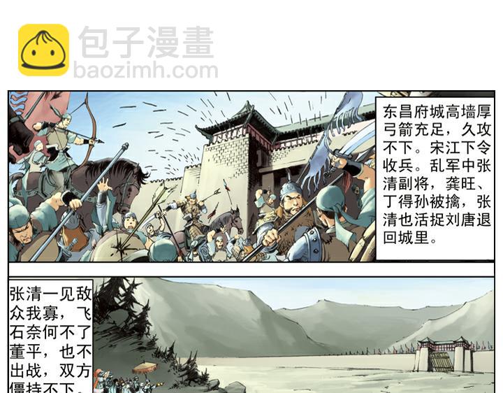 第123话 撤退(1/2)-第123话