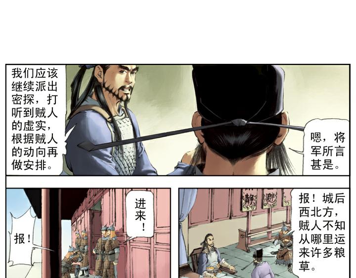 第123话 撤退(1/2)-第123话