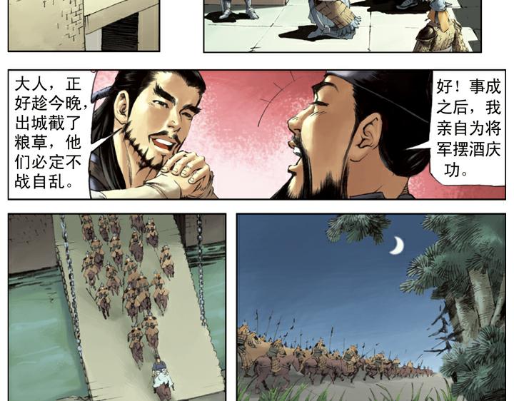 第123话 撤退(1/2)-第123话