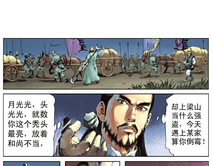 第123话 撤退(1/2)-第123话