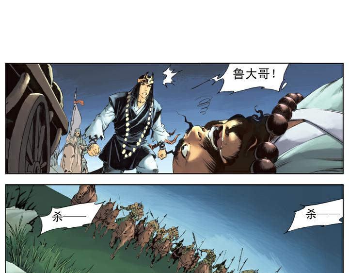 第123话 撤退(1/2)-第123话