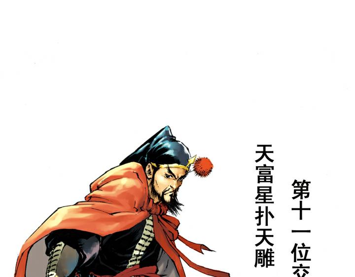 第125话 排位(1/2)-第125话