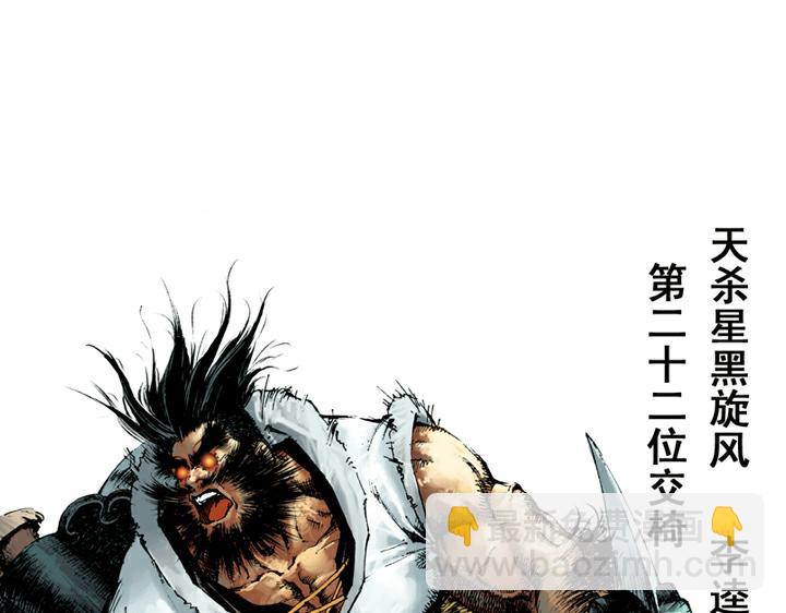 第125话 排位(1/2)-第125话