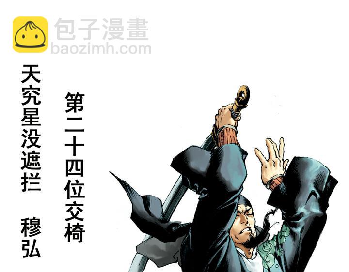 第125话 排位(1/2)-第125话