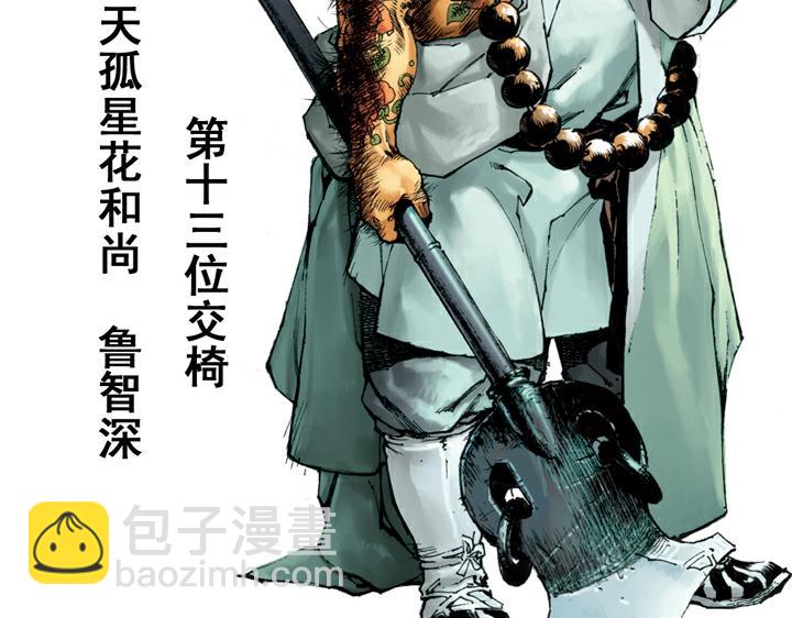 第125话 排位(1/2)-第125话