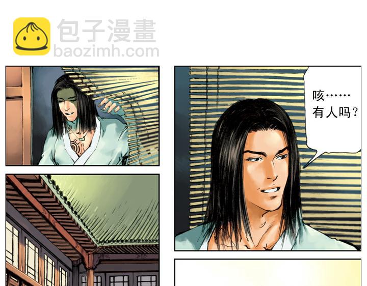 第127话 招安赦书(1/2)-第127话