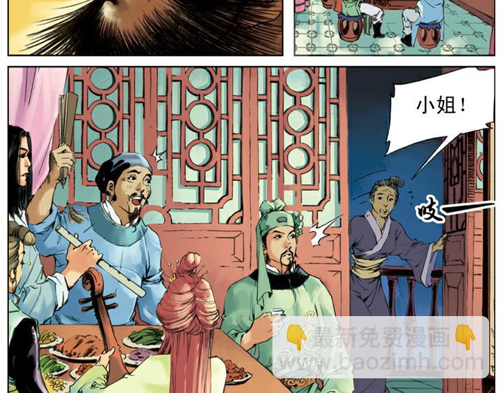 第127话 招安赦书(1/2)-第127话