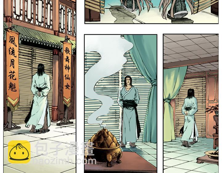 第127话 招安赦书(1/2)-第127话