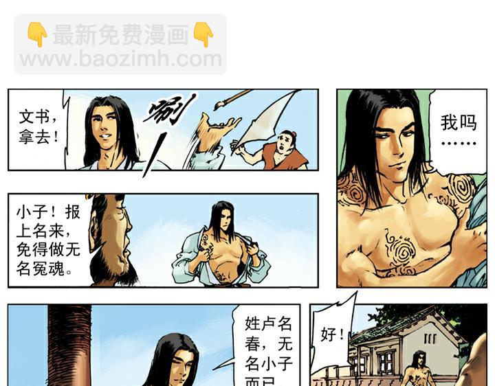 第129话 李逵闯祸(1/2)-第129话