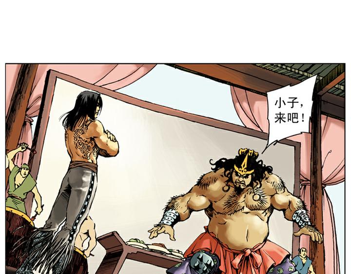 第129话 李逵闯祸(1/2)-第129话