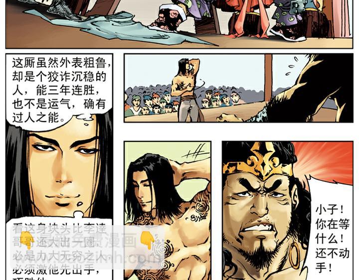 第129话 李逵闯祸(1/2)-第129话