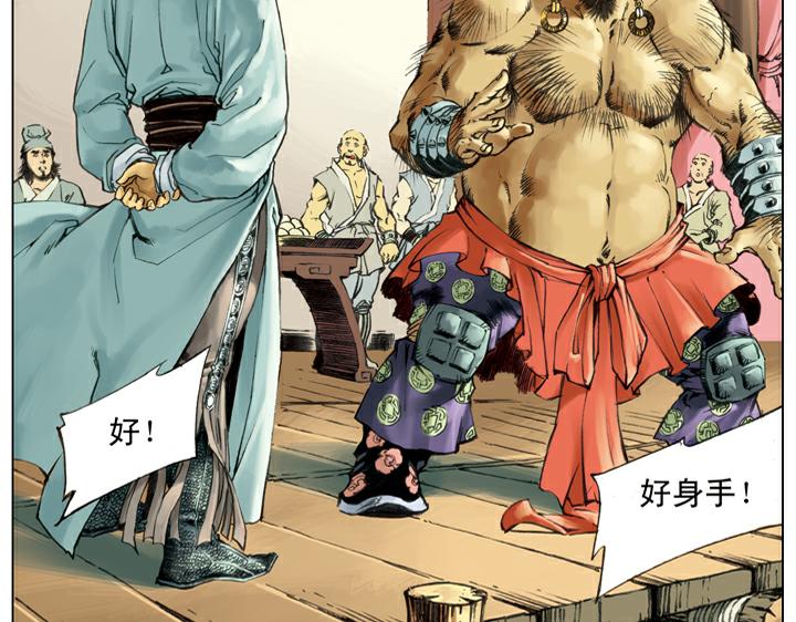 第129话 李逵闯祸(1/2)-第129话