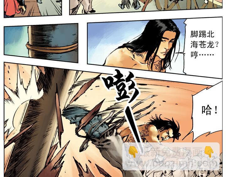 第129话 李逵闯祸(1/2)-第129话