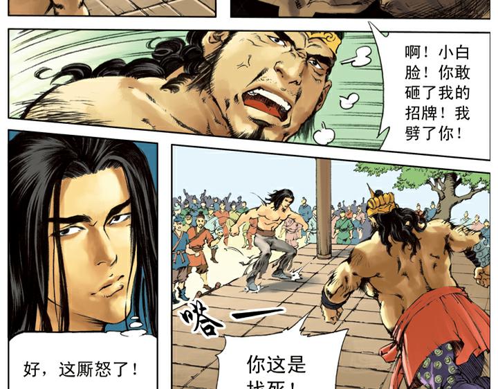 第129话 李逵闯祸(1/2)-第129话