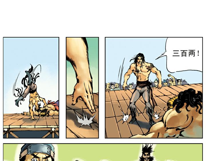 第129话 李逵闯祸(1/2)-第129话