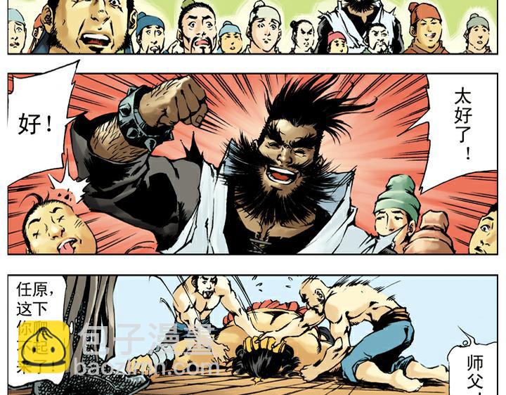 第129话 李逵闯祸(1/2)-第129话