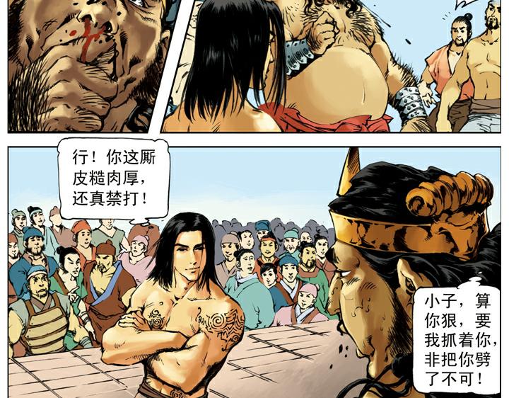 第129话 李逵闯祸(1/2)-第129话