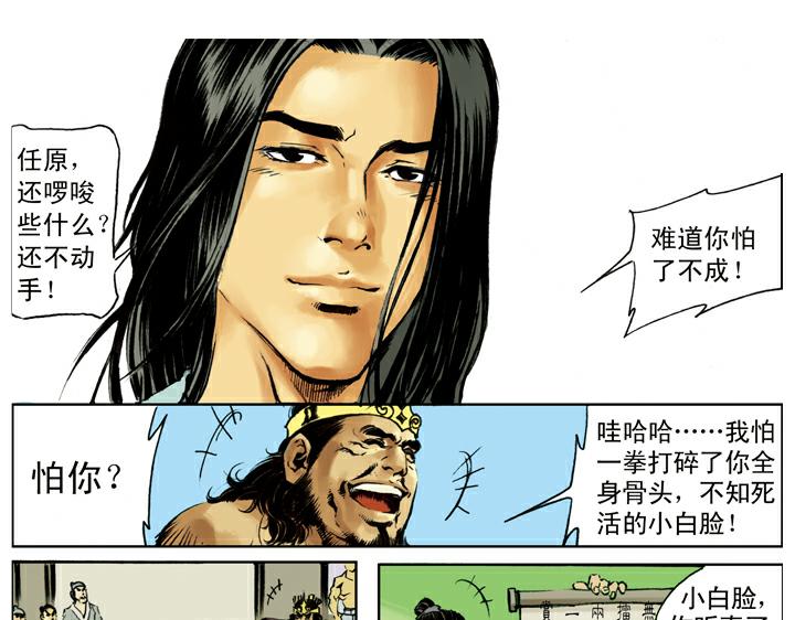 第129话 李逵闯祸(1/2)-第129话