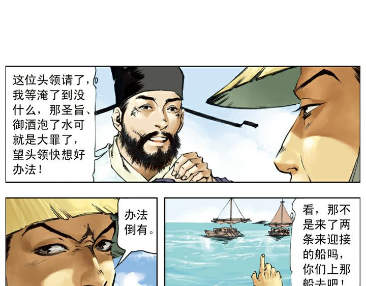 第131话 不是时机(1/2)-第131话