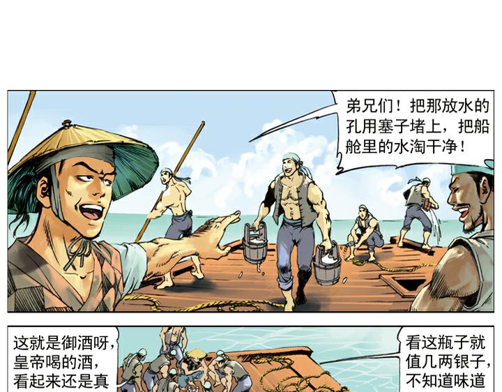 第131话 不是时机(1/2)-第131话