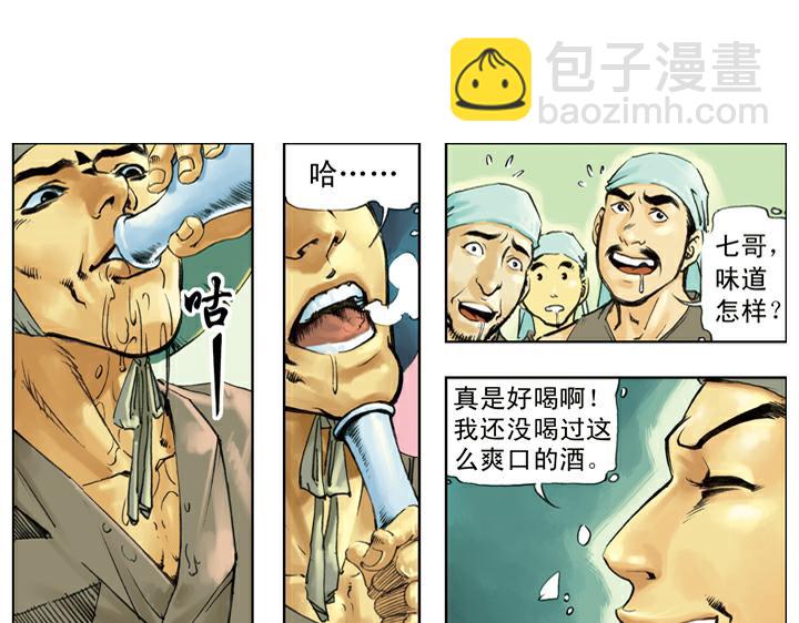 第131话 不是时机(1/2)-第131话