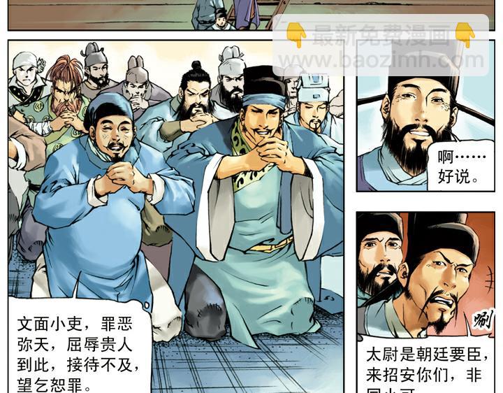 第131话 不是时机(1/2)-第131话