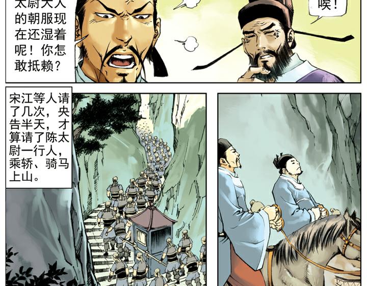 第131话 不是时机(1/2)-第131话