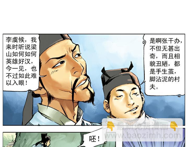 第131话 不是时机(1/2)-第131话