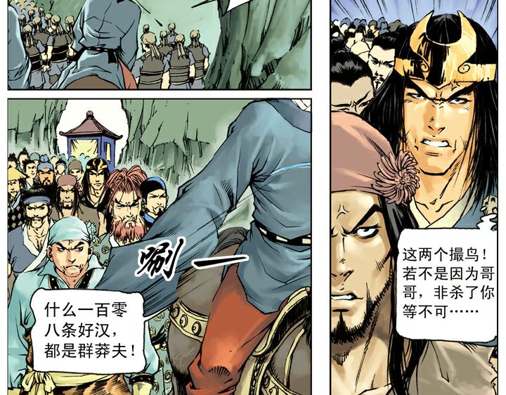 第131话 不是时机(1/2)-第131话