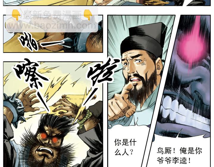 第131话 不是时机(1/2)-第131话