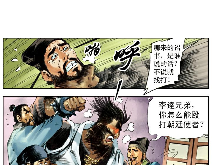 第131话 不是时机(1/2)-第131话