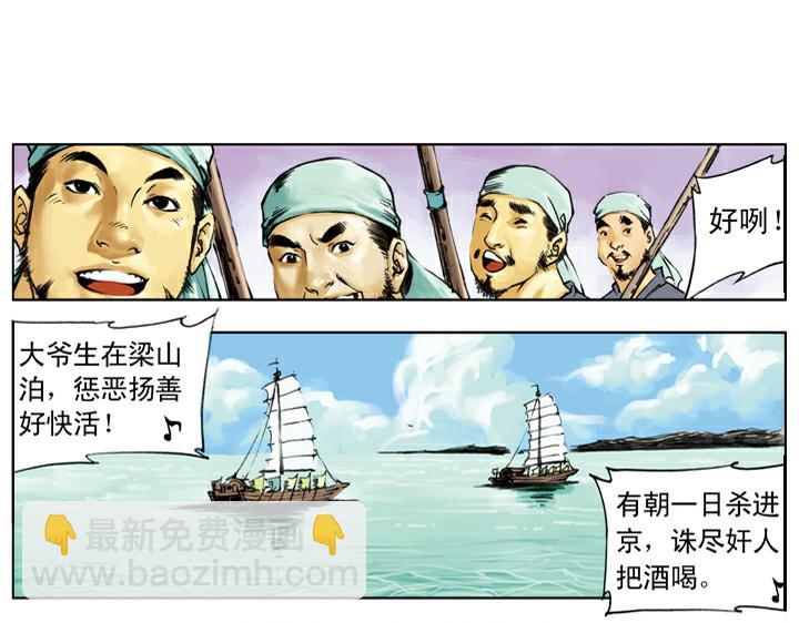 第131话 不是时机(1/2)-第131话