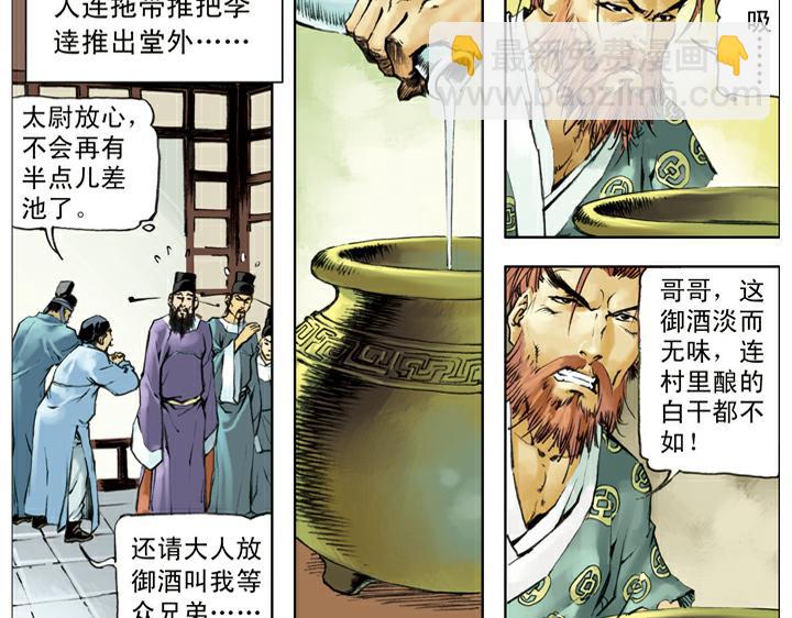 第131话 不是时机(1/2)-第131话