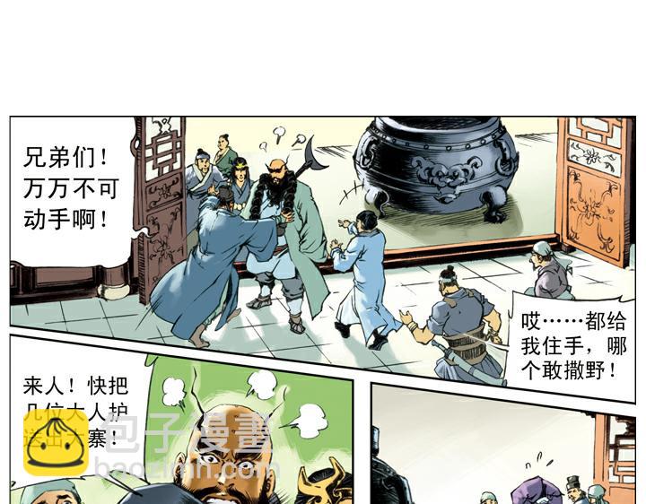 第131话 不是时机(1/2)-第131话