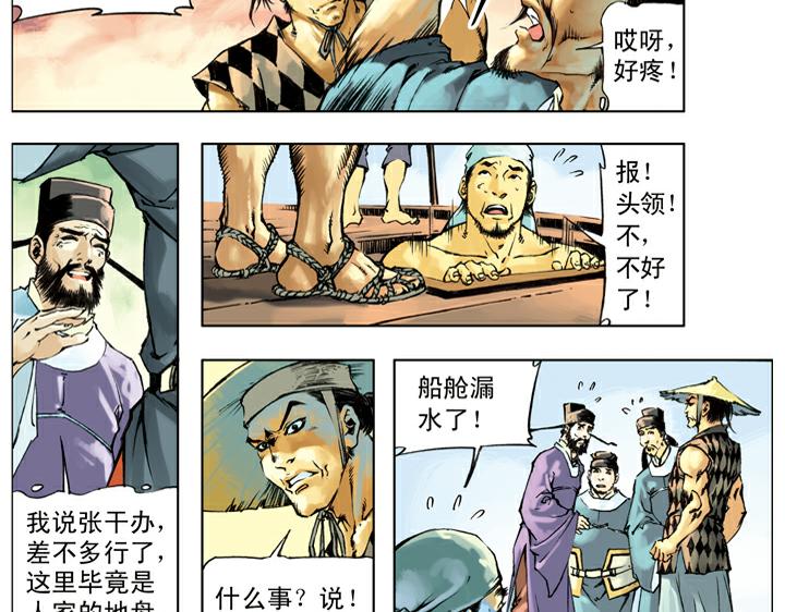 第131话 不是时机(1/2)-第131话