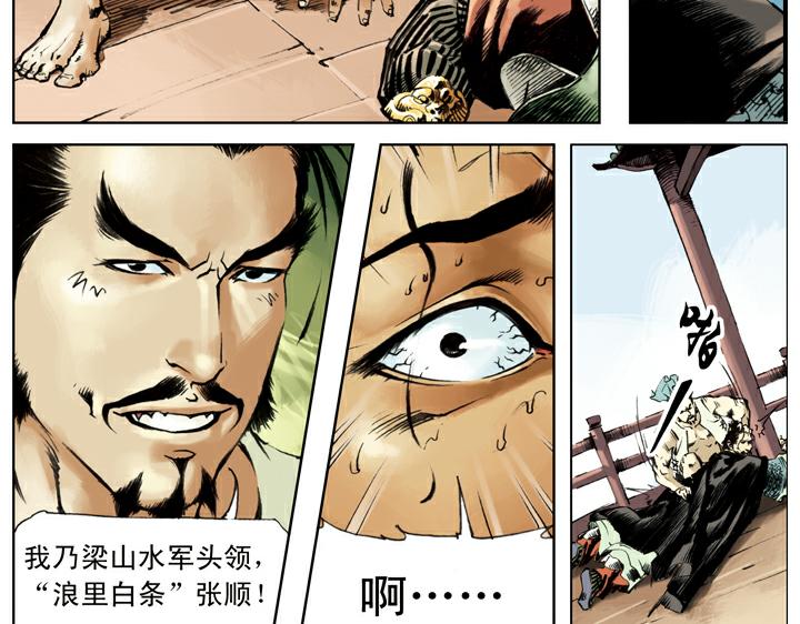 第133话 残兵败将(1/2)-第133话