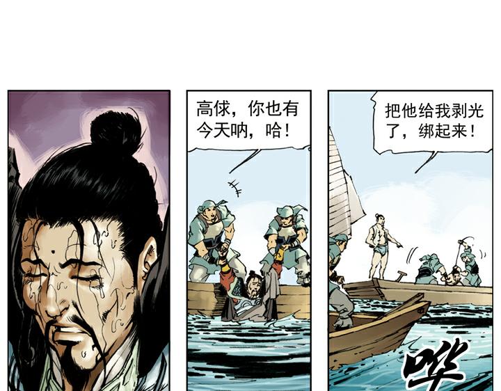 第133话 残兵败将(1/2)-第133话