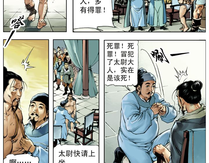 第133话 残兵败将(1/2)-第133话