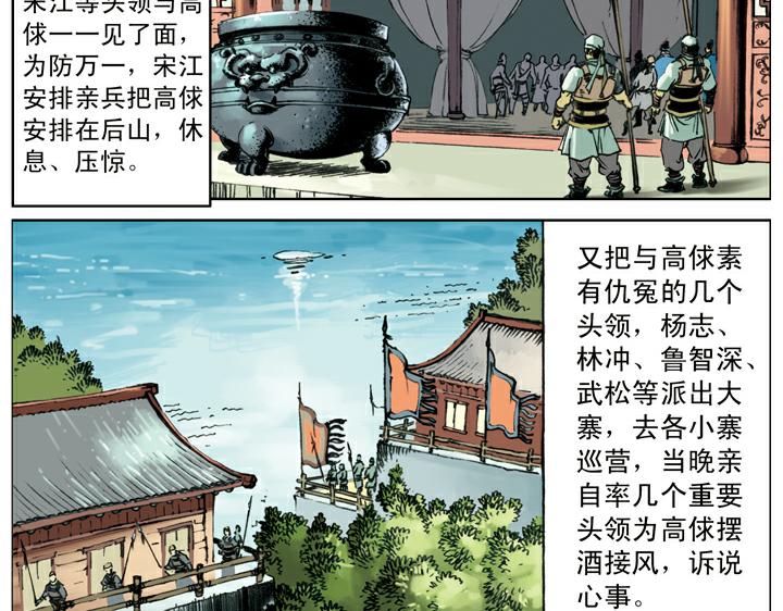 第133话 残兵败将(1/2)-第133话