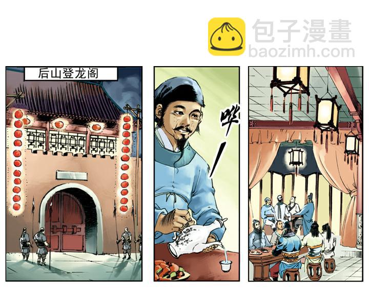 第133话 残兵败将(1/2)-第133话