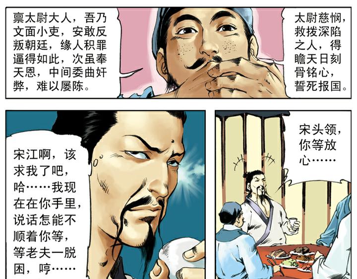 第133话 残兵败将(1/2)-第133话