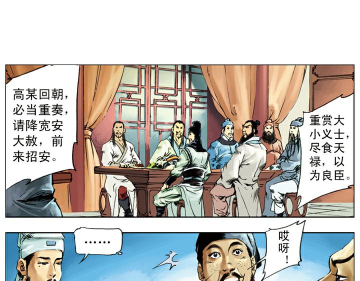 第133话 残兵败将(1/2)-第133话