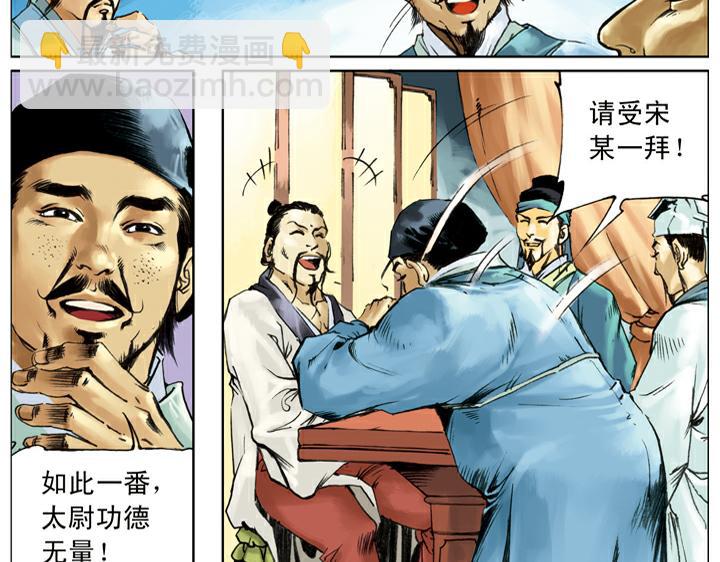 第133话 残兵败将(1/2)-第133话