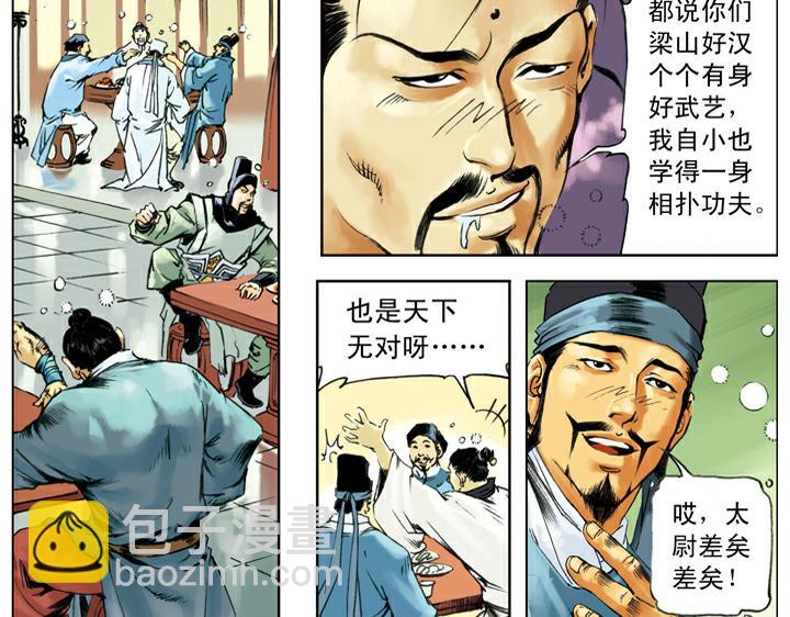 第133话 残兵败将(1/2)-第133话