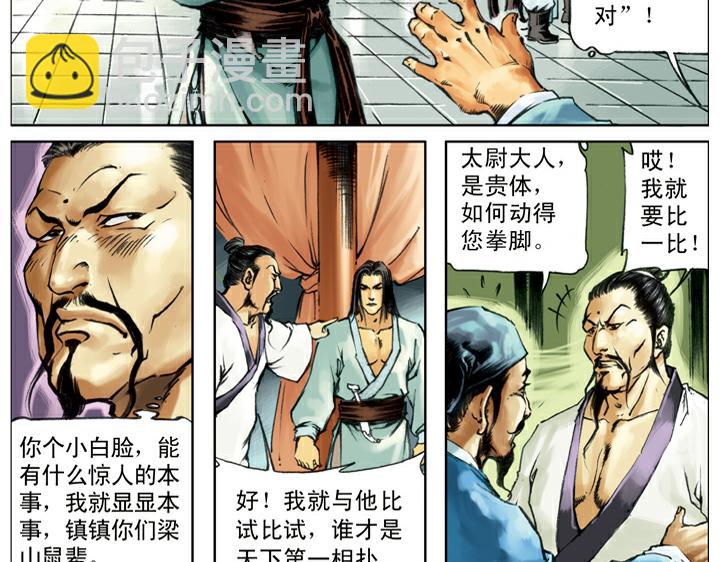 第133话 残兵败将(1/2)-第133话