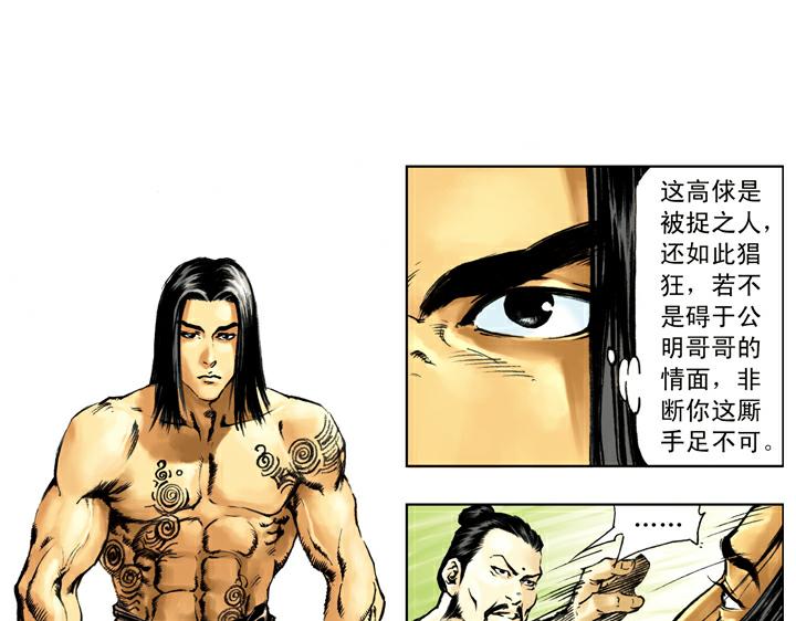 第133话 残兵败将(1/2)-第133话